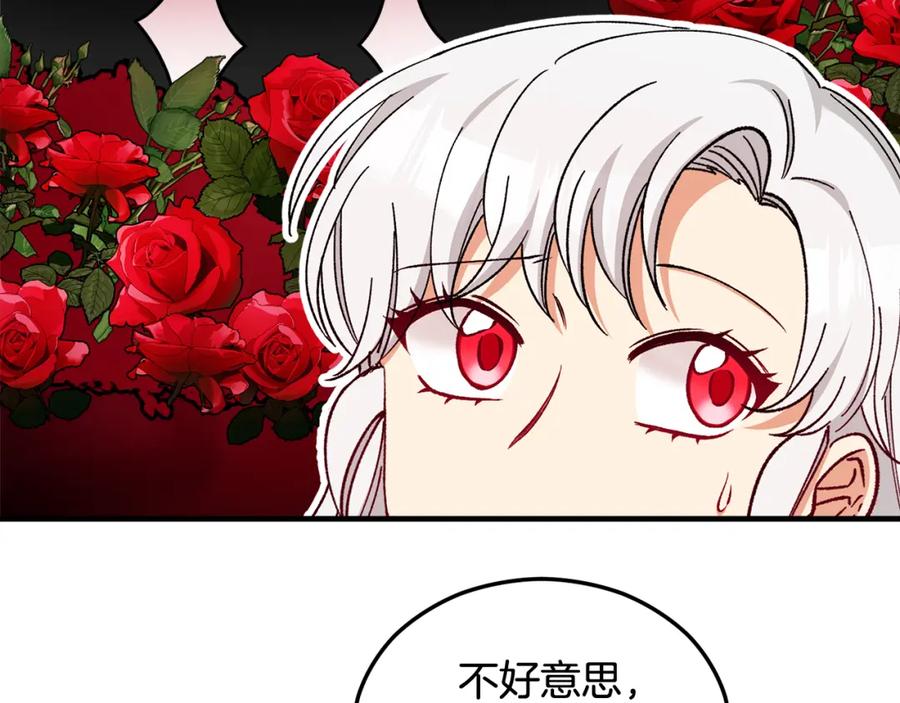 《捡了美男后被他缠上》第35话 缪温中毒 第54页