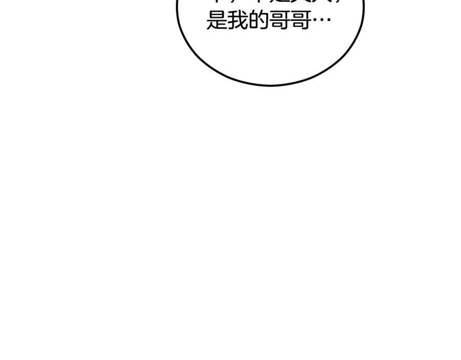 《捡了美男后被他缠上》第35话 缪温中毒 第130页