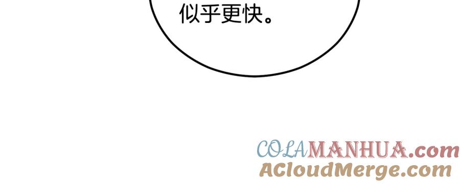 《捡了美男后被他缠上》第35话 缪温中毒 第133页