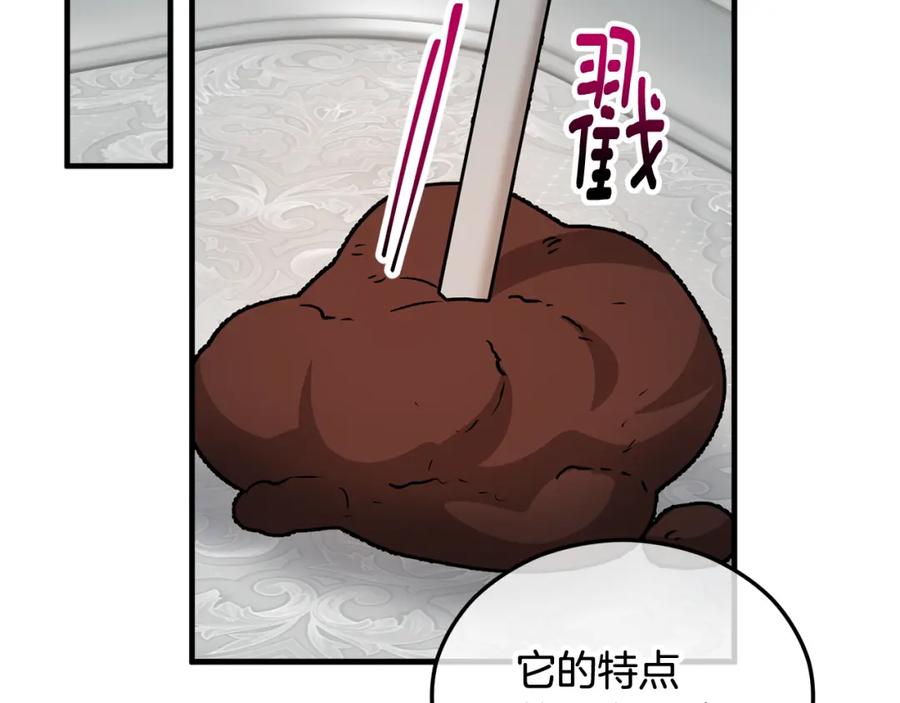 《捡了美男后被他缠上》第35话 缪温中毒 第175页