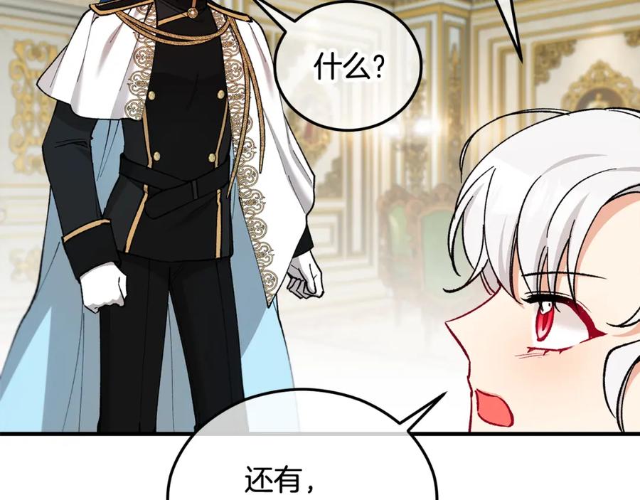 《捡了美男后被他缠上》第35话 缪温中毒 第142页