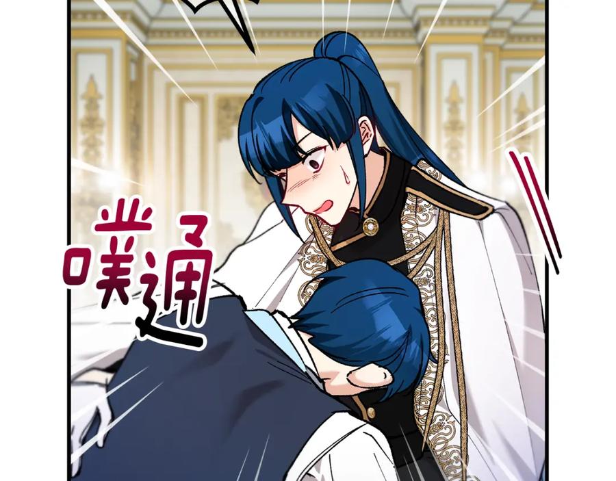 《捡了美男后被他缠上》第35话 缪温中毒 第95页