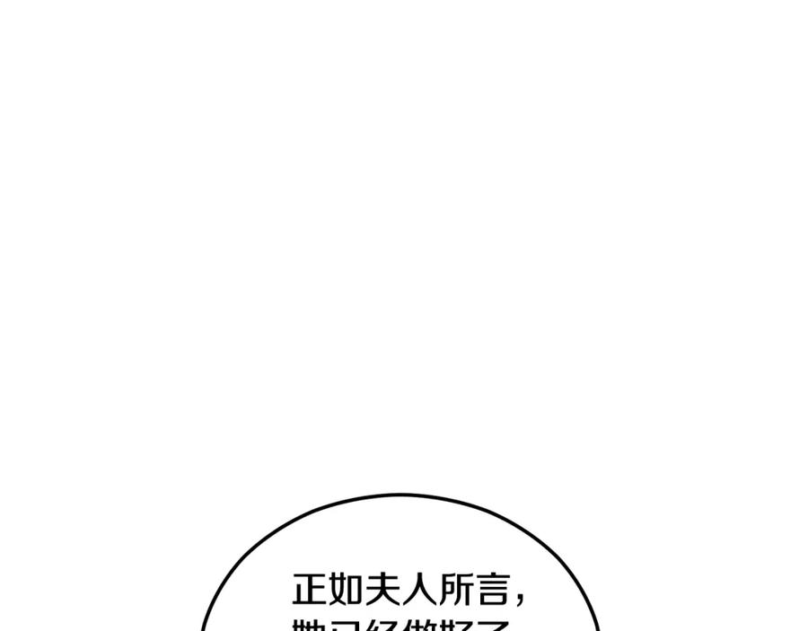 《捡了美男后被他缠上》第35话 缪温中毒 第160页