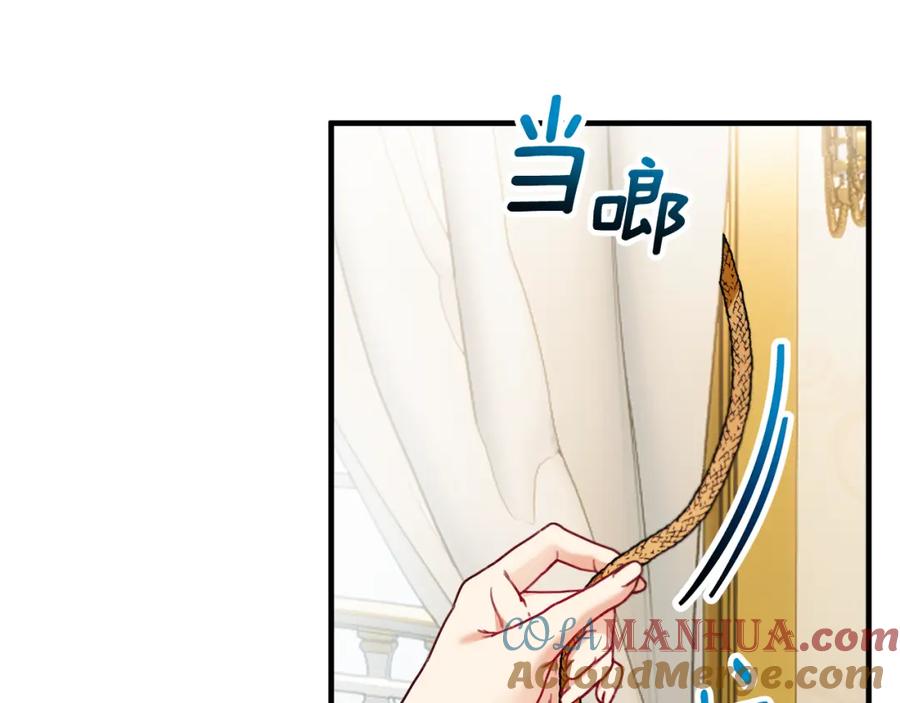 《捡了美男后被他缠上》第35话 缪温中毒 第57页