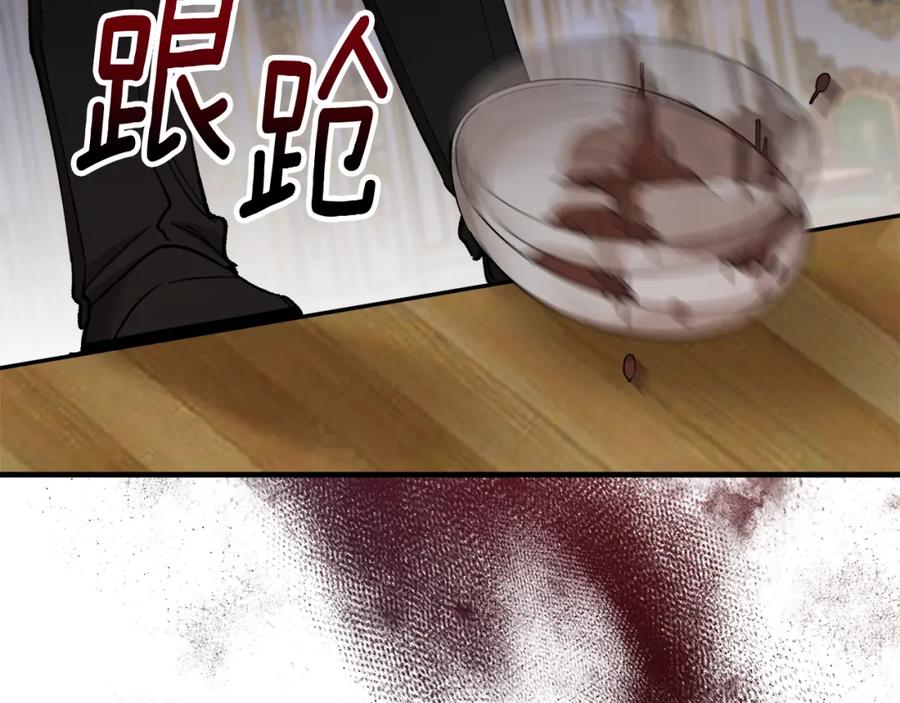 《捡了美男后被他缠上》第35话 缪温中毒 第87页