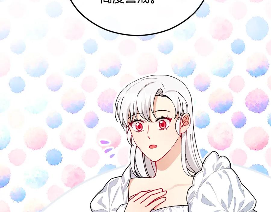 《捡了美男后被他缠上》第35话 缪温中毒 第34页