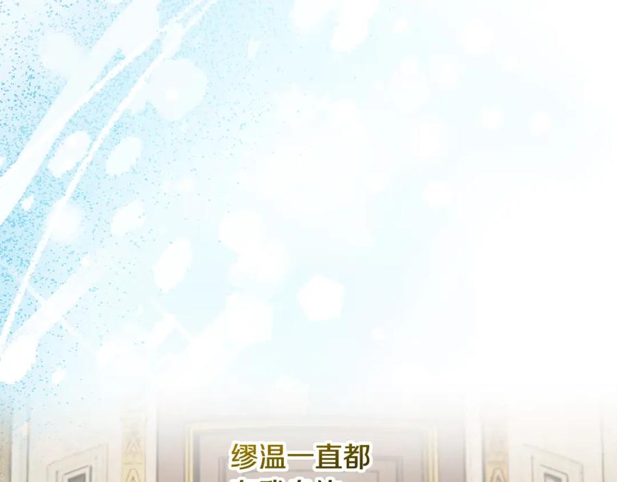 《捡了美男后被他缠上》第36话 该如何抉择 第186页