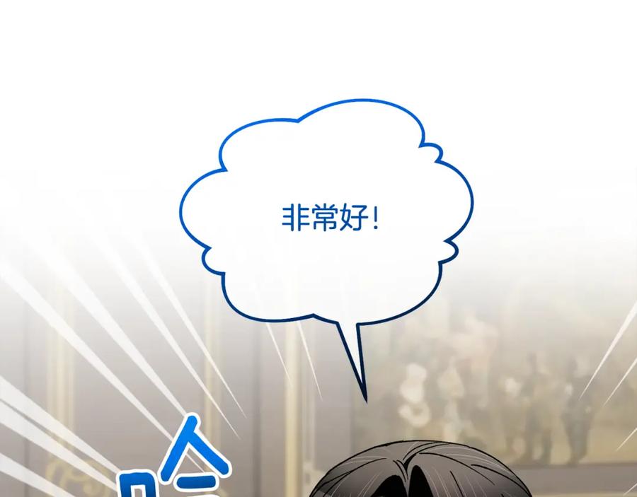 《捡了美男后被他缠上》第36话 该如何抉择 第58页