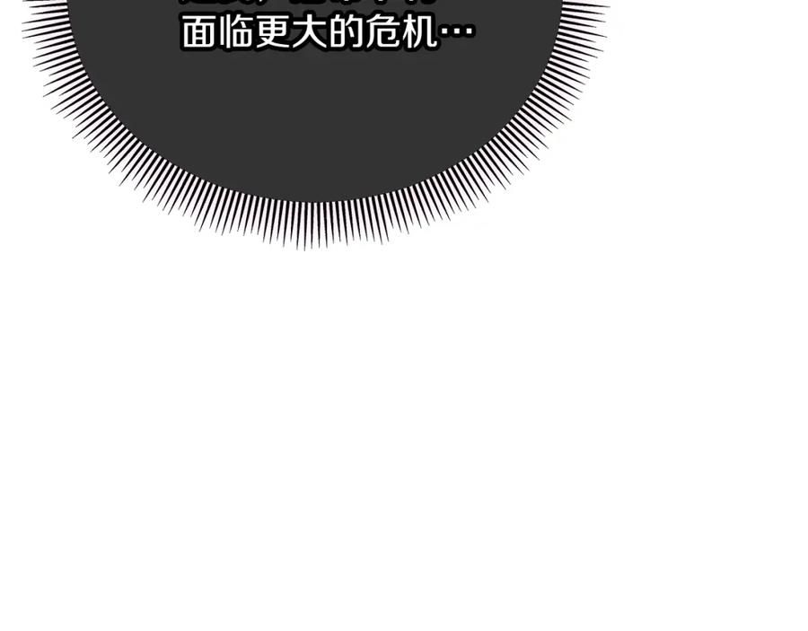 《捡了美男后被他缠上》第36话 该如何抉择 第126页
