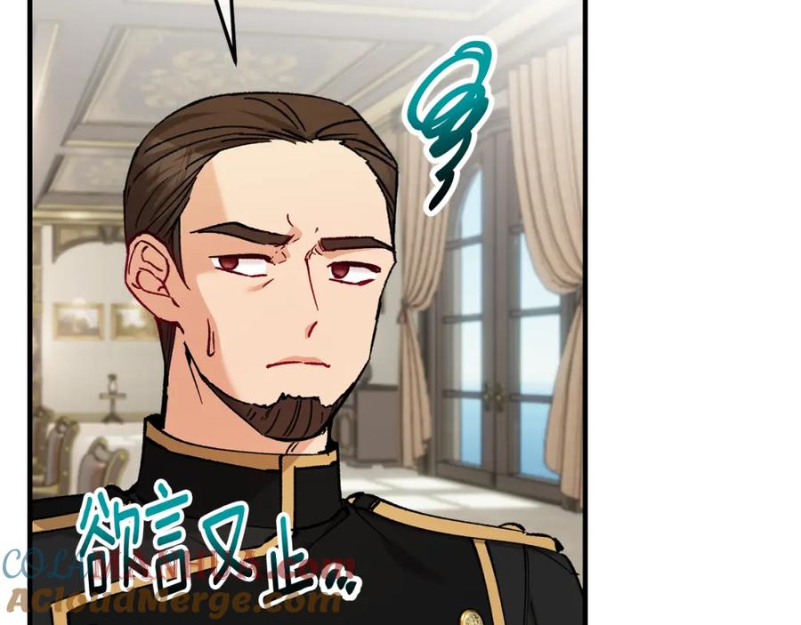 《捡了美男后被他缠上》第36话 该如何抉择 第33页