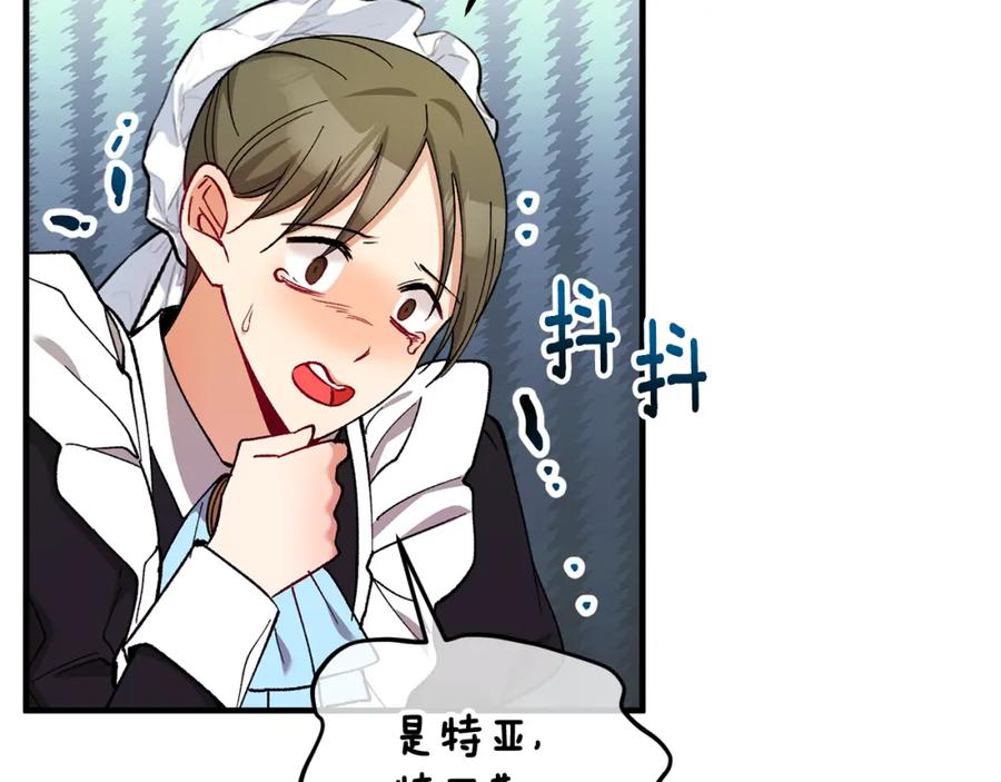 《捡了美男后被他缠上》第36话 该如何抉择 第119页