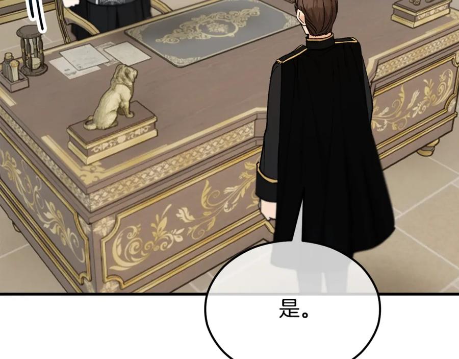 《捡了美男后被他缠上》第36话 该如何抉择 第64页