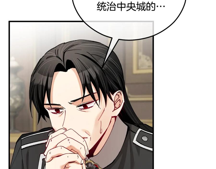 《捡了美男后被他缠上》第36话 该如何抉择 第7页