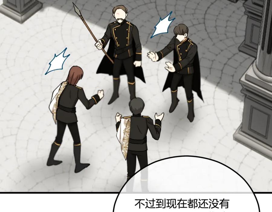《捡了美男后被他缠上》第36话 该如何抉择 第166页