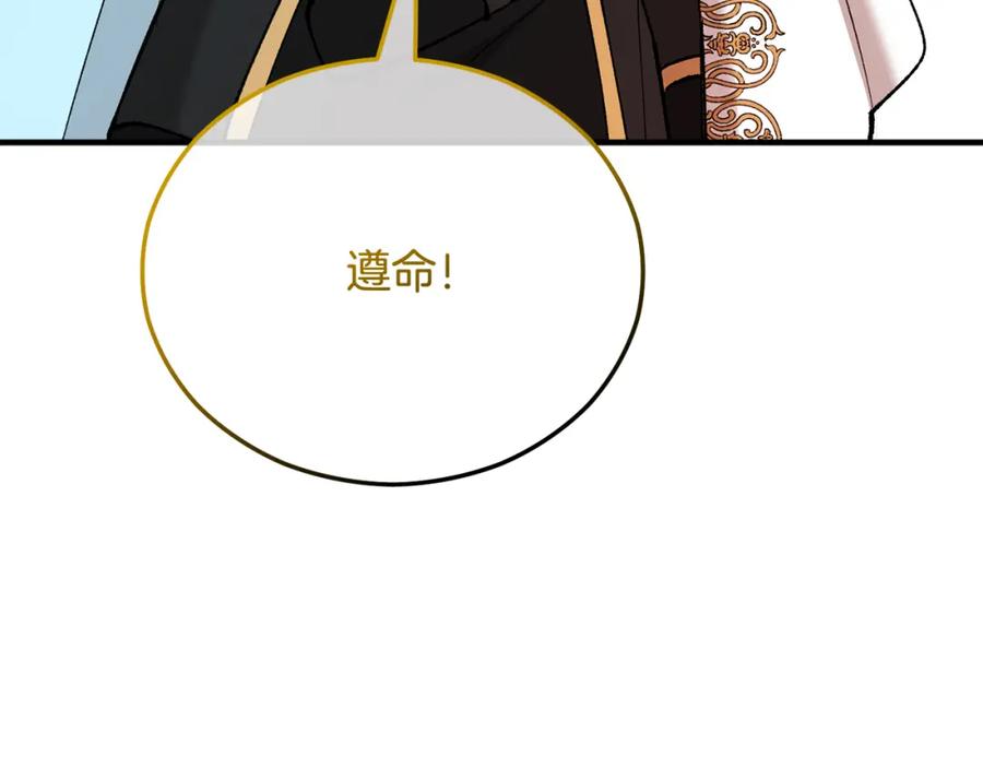 《捡了美男后被他缠上》第36话 该如何抉择 第191页