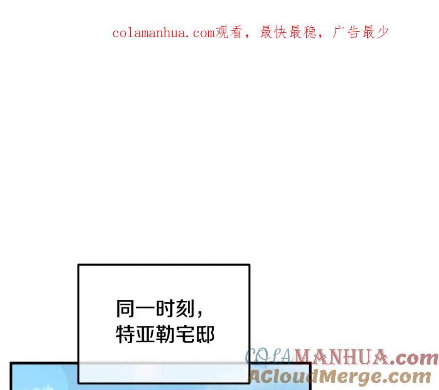 《捡了美男后被他缠上》第36话 该如何抉择 第1页