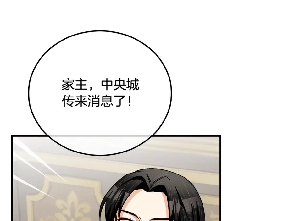 《捡了美男后被他缠上》第36话 该如何抉择 第26页