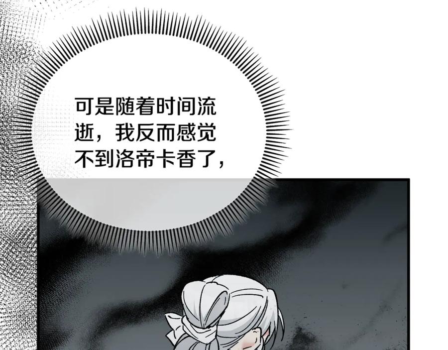 《捡了美男后被他缠上》第36话 该如何抉择 第10页