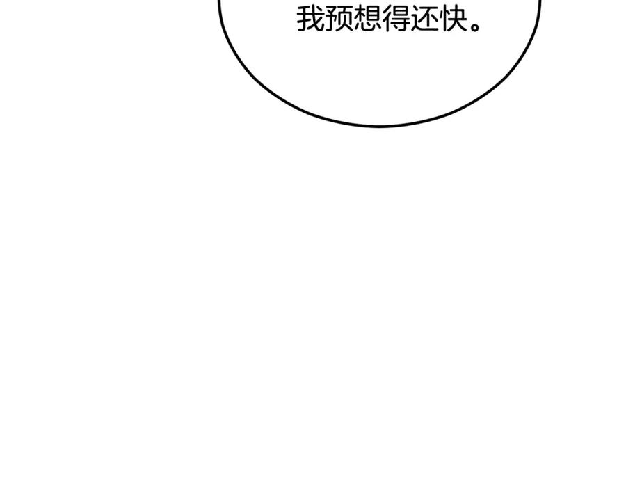 《捡了美男后被他缠上》第36话 该如何抉择 第136页