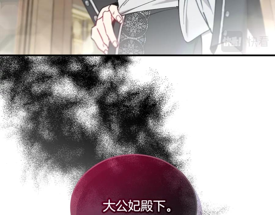 《捡了美男后被他缠上》第36话 该如何抉择 第71页