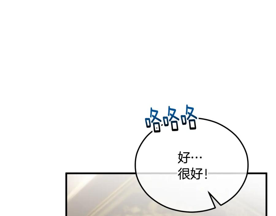 《捡了美男后被他缠上》第36话 该如何抉择 第55页