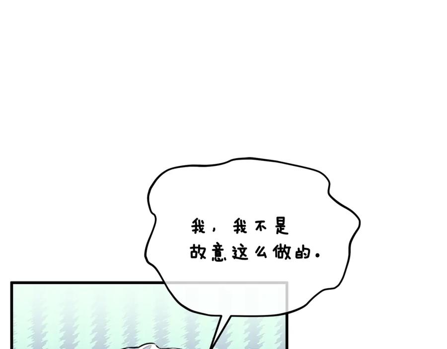 《捡了美男后被他缠上》第36话 该如何抉择 第118页