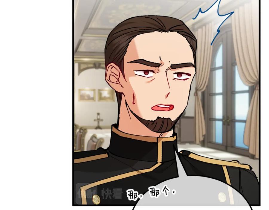 《捡了美男后被他缠上》第36话 该如何抉择 第35页