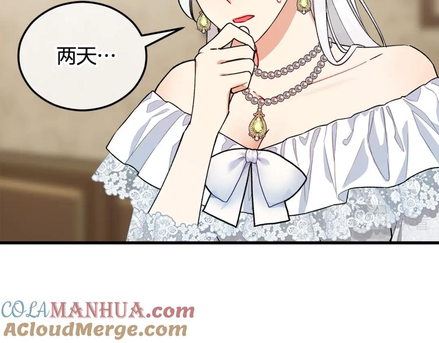 《捡了美男后被他缠上》第36话 该如何抉择 第89页