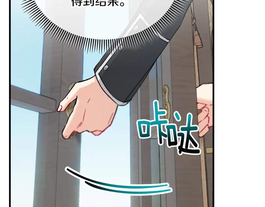 《捡了美男后被他缠上》第36话 该如何抉择 第67页