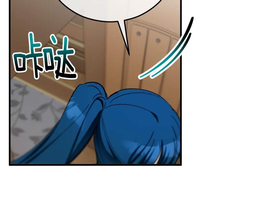 《捡了美男后被他缠上》第36话 该如何抉择 第159页