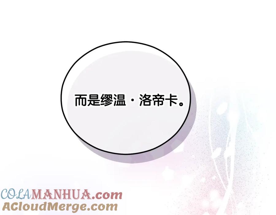 《捡了美男后被他缠上》第36话 该如何抉择 第37页