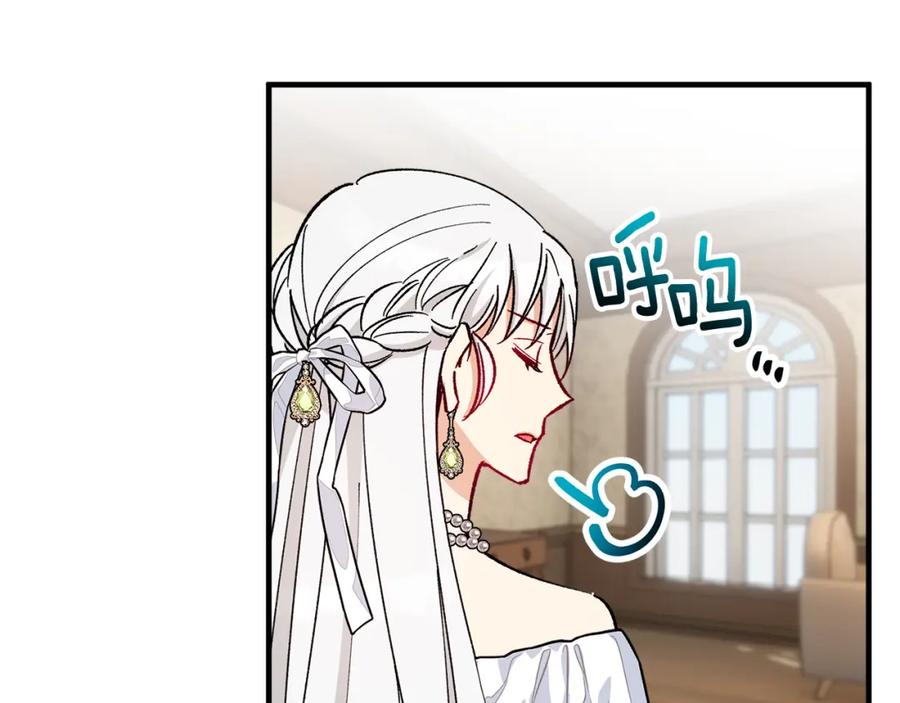 《捡了美男后被他缠上》第36话 该如何抉择 第151页