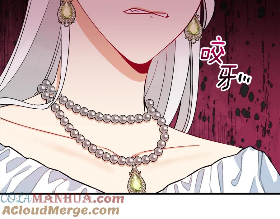 《捡了美男后被他缠上》第36话 该如何抉择 第149页