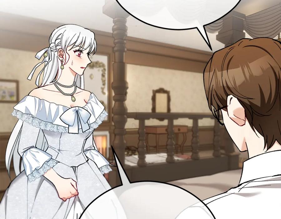 《捡了美男后被他缠上》第36话 该如何抉择 第83页