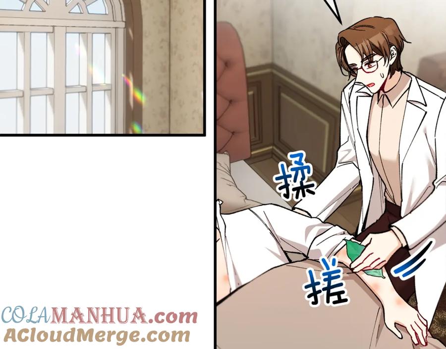 《捡了美男后被他缠上》第36话 该如何抉择 第77页