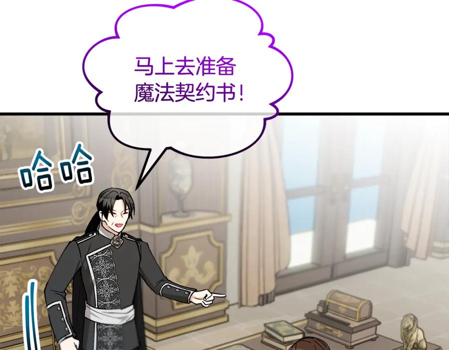 《捡了美男后被他缠上》第36话 该如何抉择 第63页