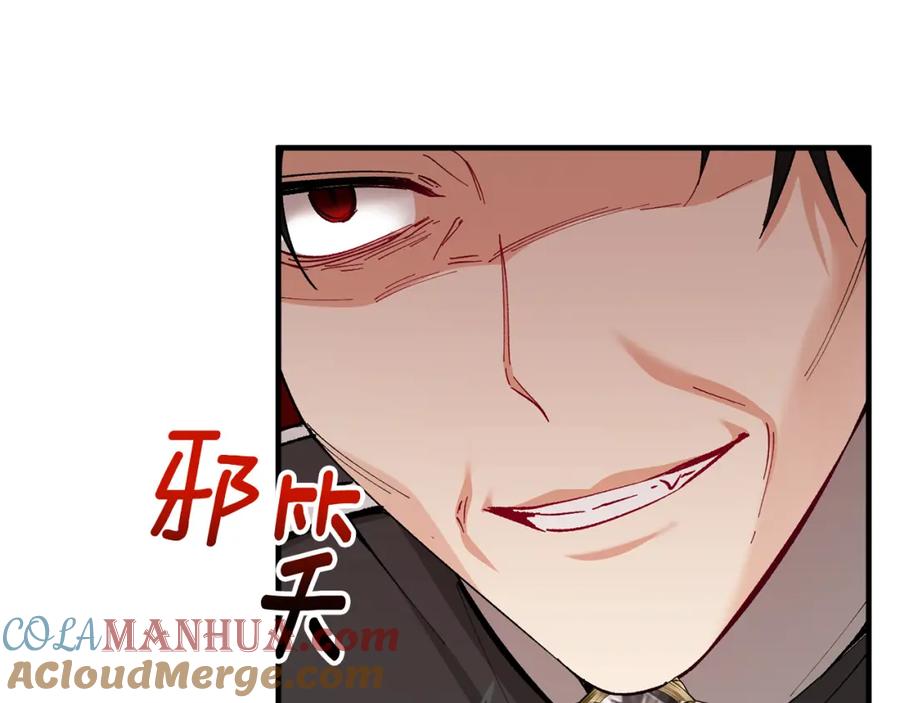《捡了美男后被他缠上》第36话 该如何抉择 第17页