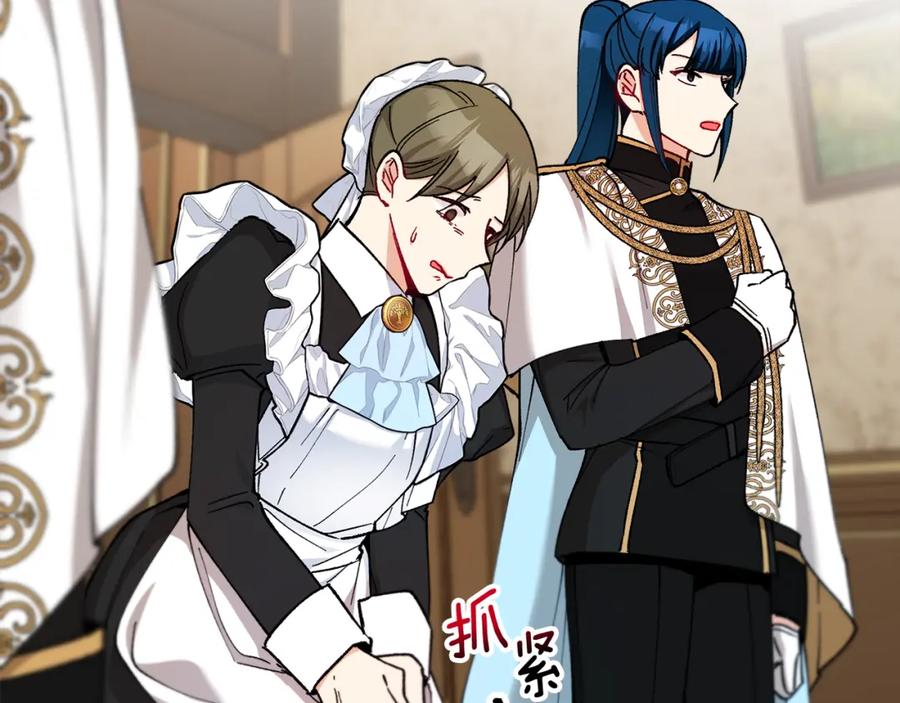 《捡了美男后被他缠上》第36话 该如何抉择 第99页