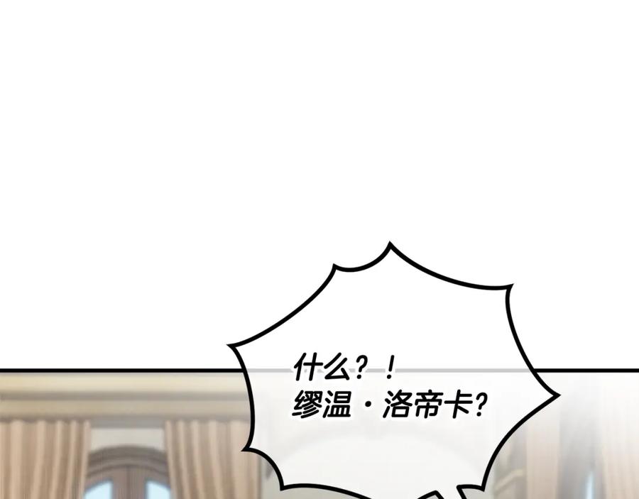 《捡了美男后被他缠上》第36话 该如何抉择 第40页