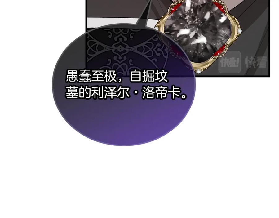 《捡了美男后被他缠上》第36话 该如何抉择 第18页