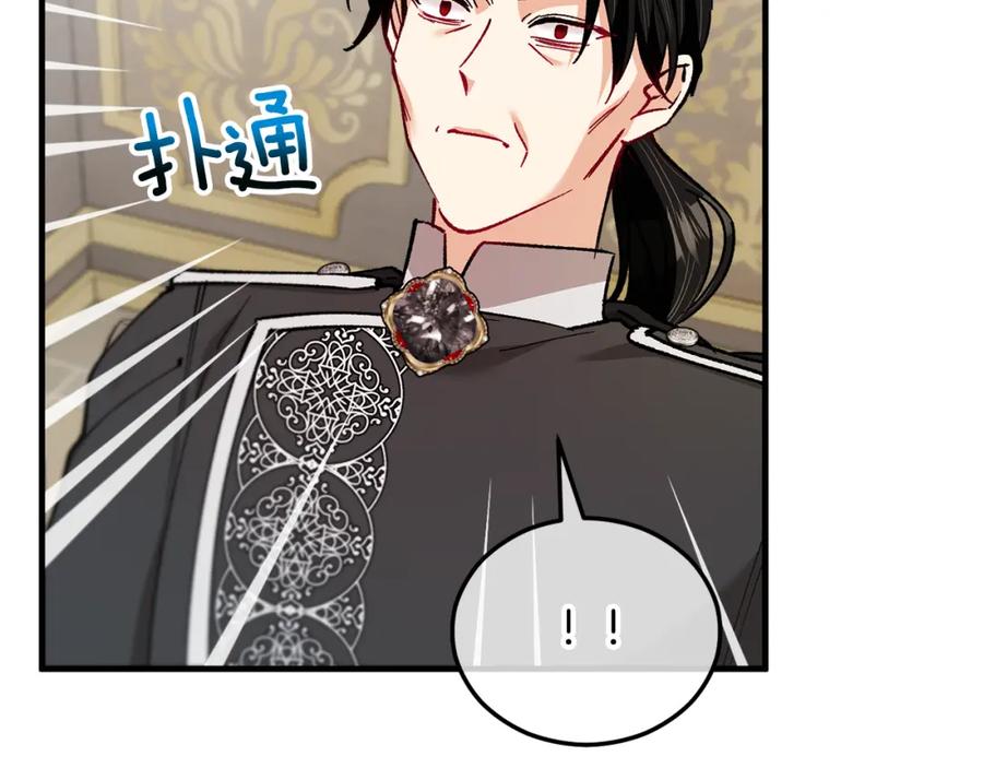 《捡了美男后被他缠上》第36话 该如何抉择 第27页