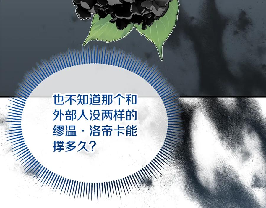 《捡了美男后被他缠上》第36话 该如何抉择 第48页