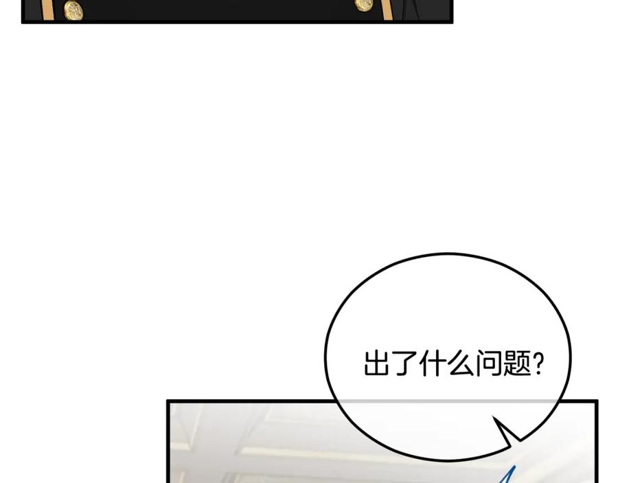 《捡了美男后被他缠上》第36话 该如何抉择 第34页