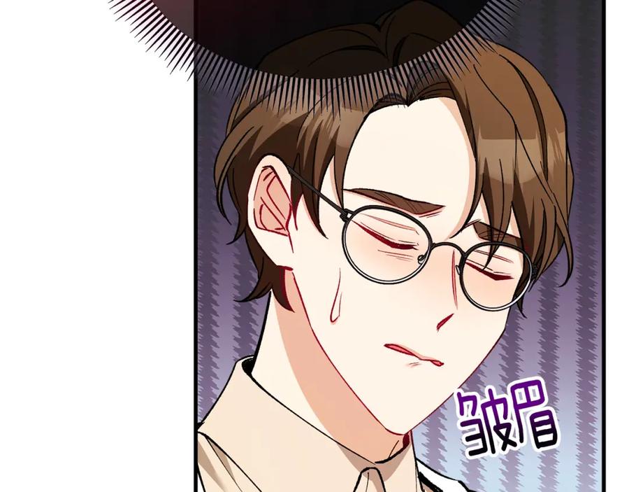 《捡了美男后被他缠上》第36话 该如何抉择 第95页