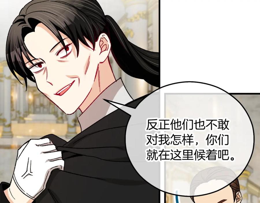 《捡了美男后被他缠上》第37话 救活缪温 第11页