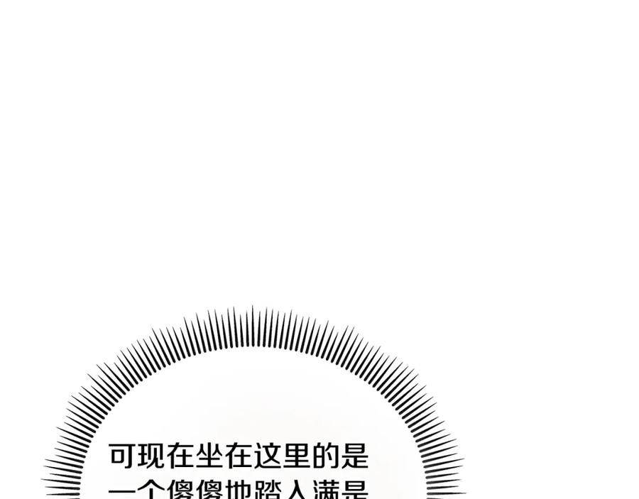 《捡了美男后被他缠上》第37话 救活缪温 第38页