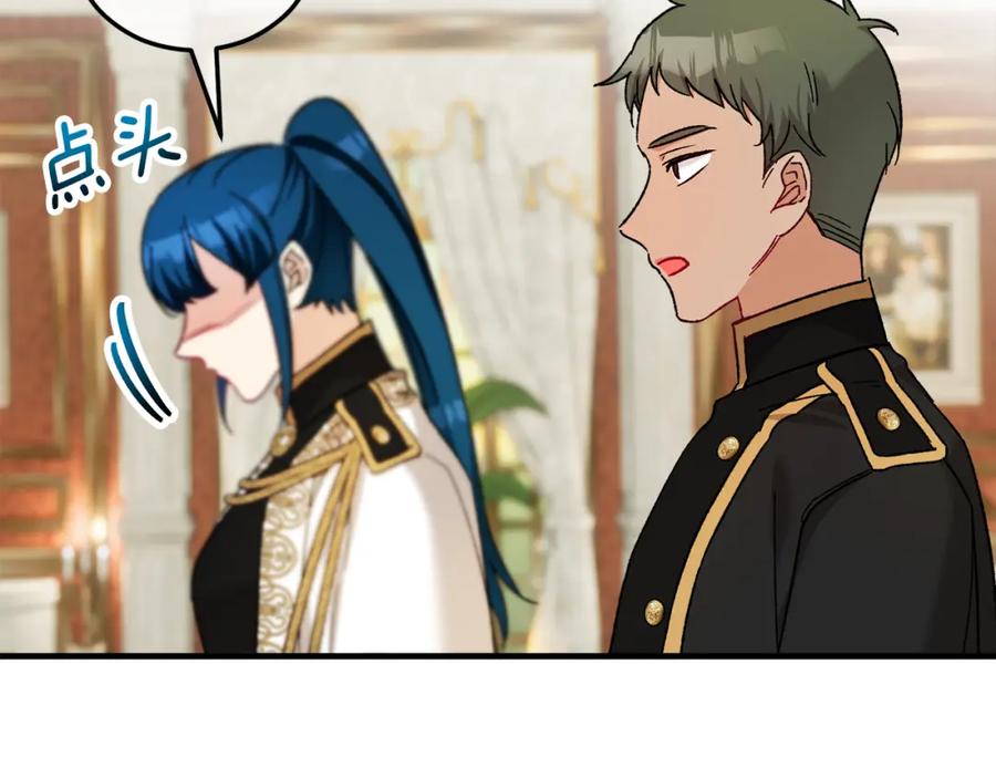 《捡了美男后被他缠上》第37话 救活缪温 第78页