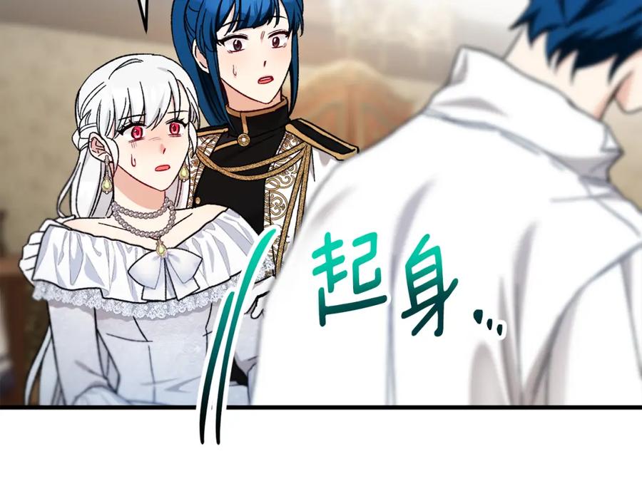 《捡了美男后被他缠上》第37话 救活缪温 第172页