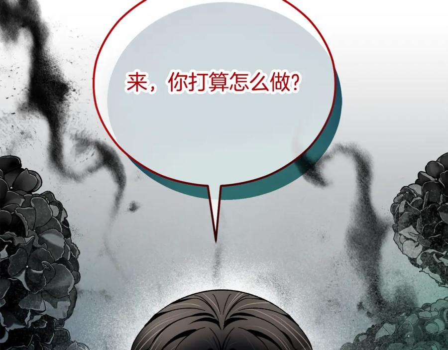 《捡了美男后被他缠上》第37话 救活缪温 第31页