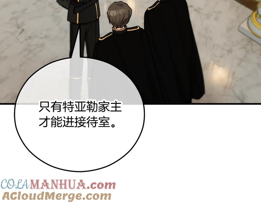 《捡了美男后被他缠上》第37话 救活缪温 第9页